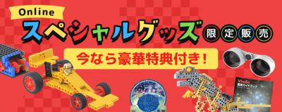 お知らせ｜ロボット教室｜ヒューマンアカデミージュニア